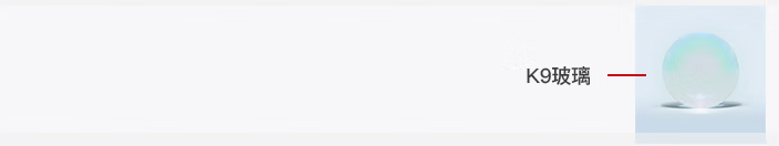 K9光學(xué)玻璃在光開關(guān)中的價值