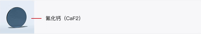 氟化鈣在光開關(guān)中的價值示意圖